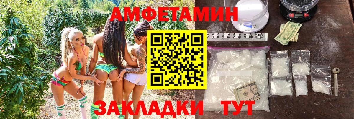 Каменск-Шахтинский  Amphetamine VHQ  Вход с VPN 