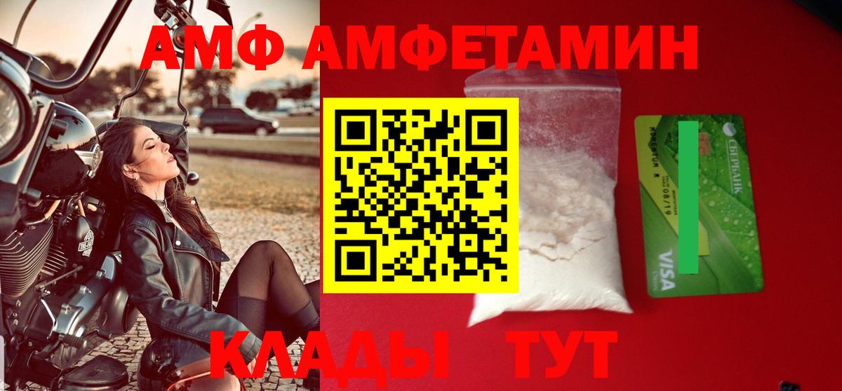 Amphetamine 98% Каменск-Шахтинский