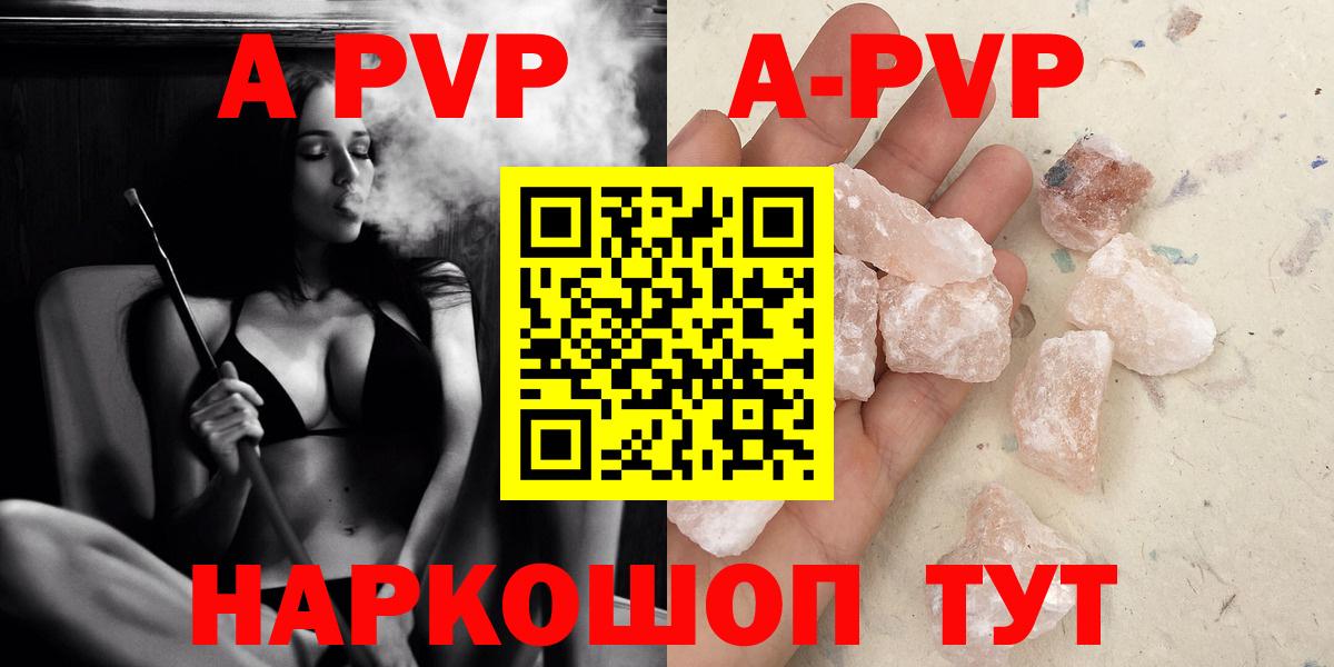 A PVP VHQ Каменск-Шахтинский
