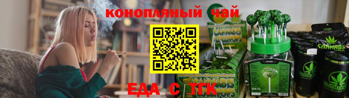 Canna-Cookies марихуана Каменск-Шахтинский