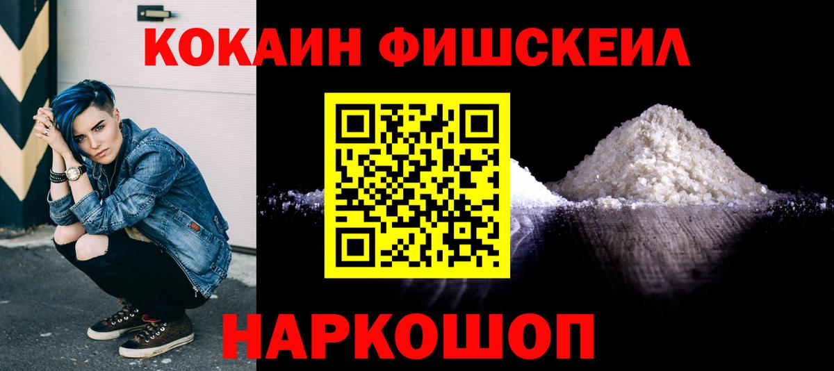 COCAIN 98% Каменск-Шахтинский