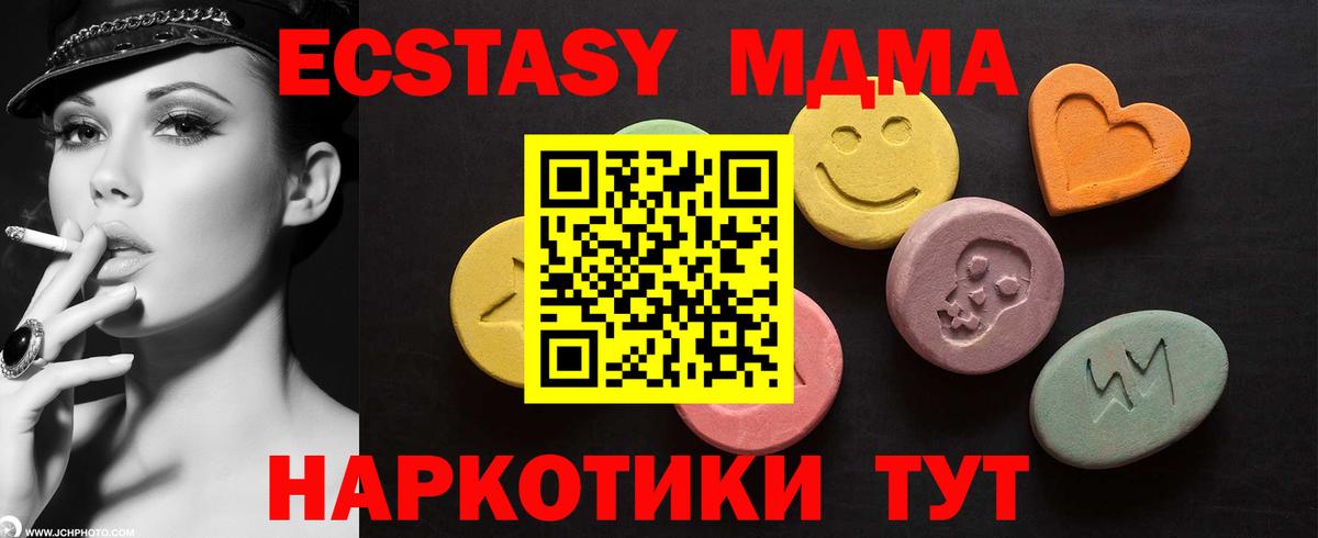 Ecstasy  Экстази 280мг  Каменск-Шахтинский  Вход с VPN  Ecstasy диски 