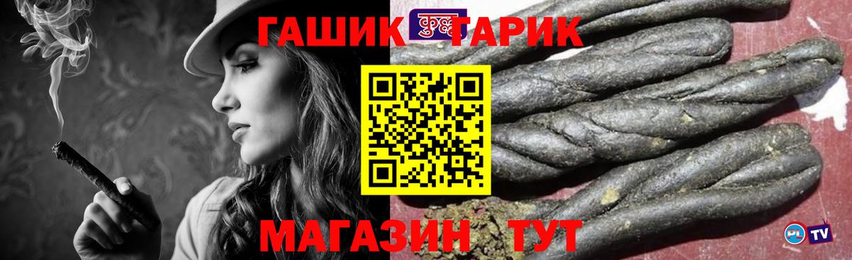 ГАШ Premium Каменск-Шахтинский