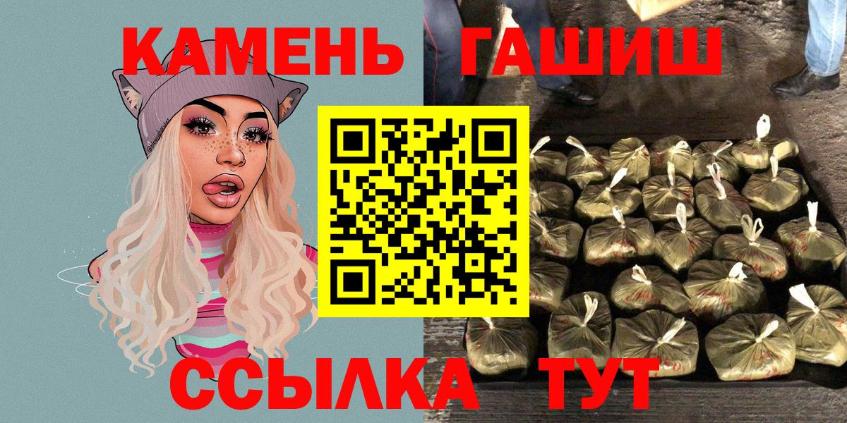 ГАШ Premium  Вход с VPN  Каменск-Шахтинский  ГАШ ice o lator 