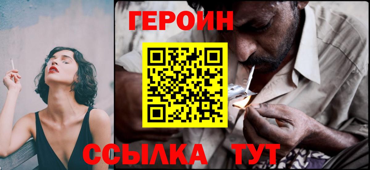 ГЕРОИН Афган  Героин  Каменск-Шахтинский  Вход с VPN 