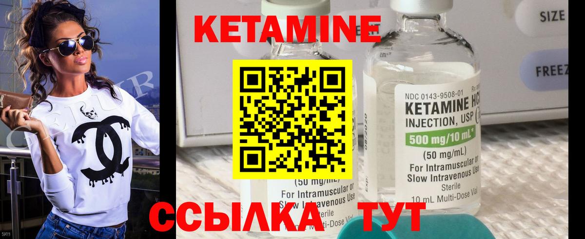 Кетамин VHQ  Вход с VPN  Каменск-Шахтинский 