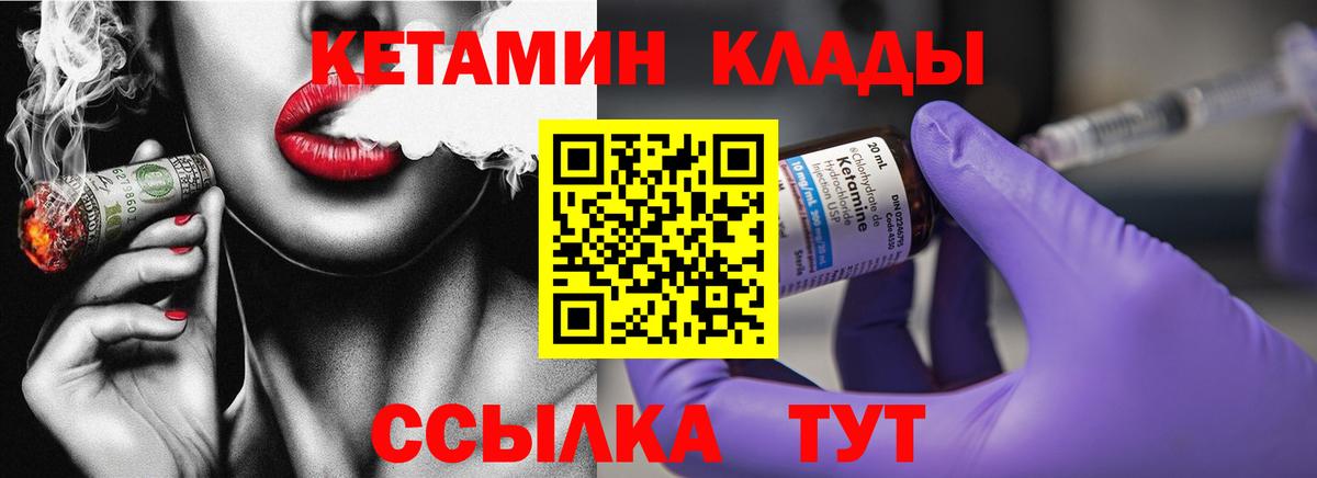 Кетамин ketamine Каменск-Шахтинский