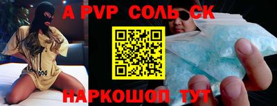 ALPHA PVP Кунгур