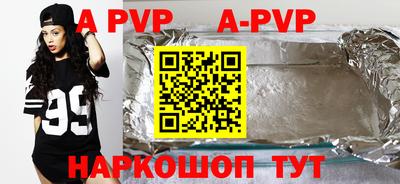 ALPHA PVP Кунгур