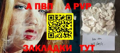 ALPHA PVP Кунгур