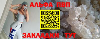 альфа пвп VHQ Краснокаменск