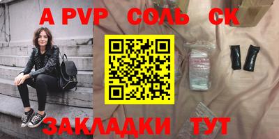 ALPHA PVP Кунгур