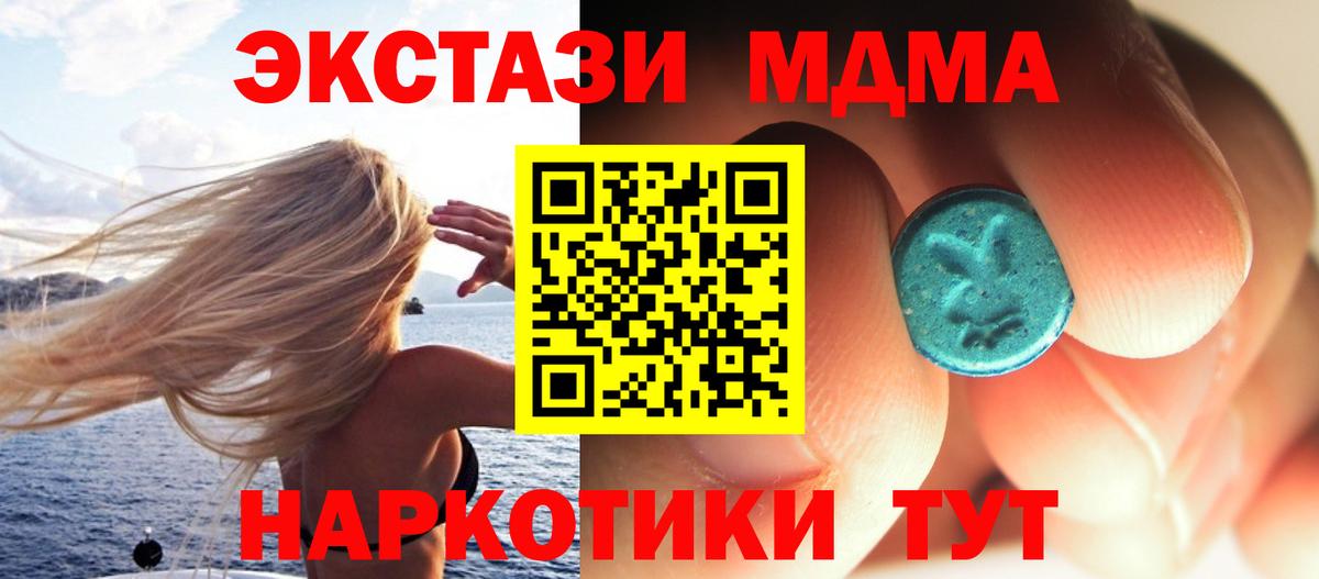 МДМА Molly  MDMA  Каменск-Шахтинский  MDMA кристаллы  Вход с VPN 