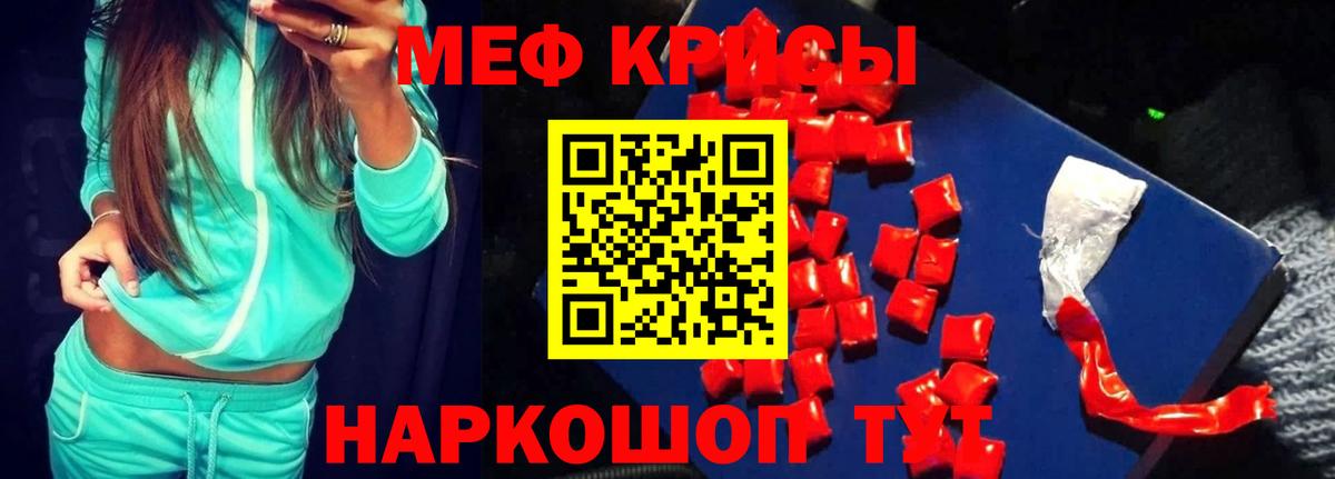 Меф  как найти наркотики  Каменск-Шахтинский  МЕФ VHQ  Вход с VPN  Меф VHQ  МЕФ 