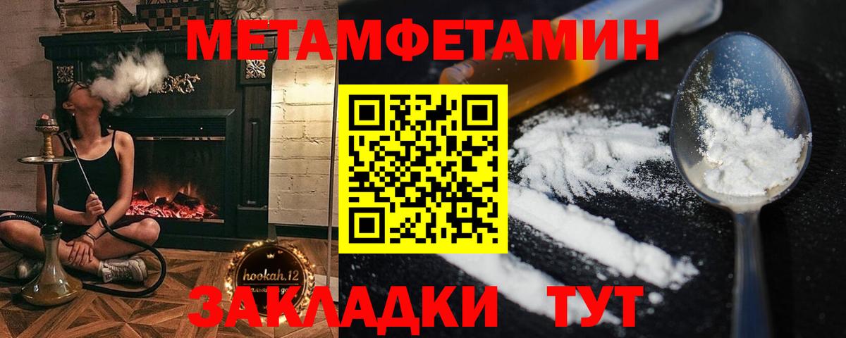 МЕТАМФЕТАМИН пудра Каменск-Шахтинский