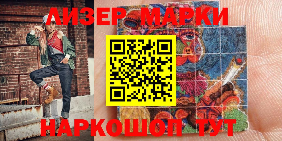 Каменск-Шахтинский  Марки NBOMe 1,8мг  Марки NBOMe 1,8мг  Марки NBOMe  Вход с VPN 