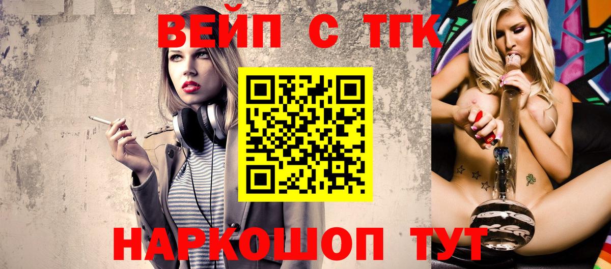 ТГК концентрат  Дистиллят ТГК Wax  Каменск-Шахтинский  Вход с VPN 